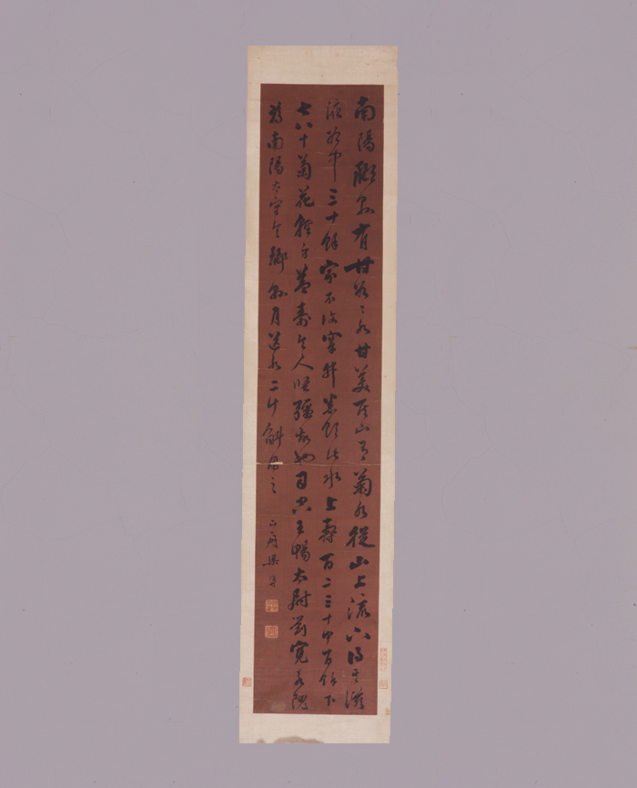 清梁同书行书轴