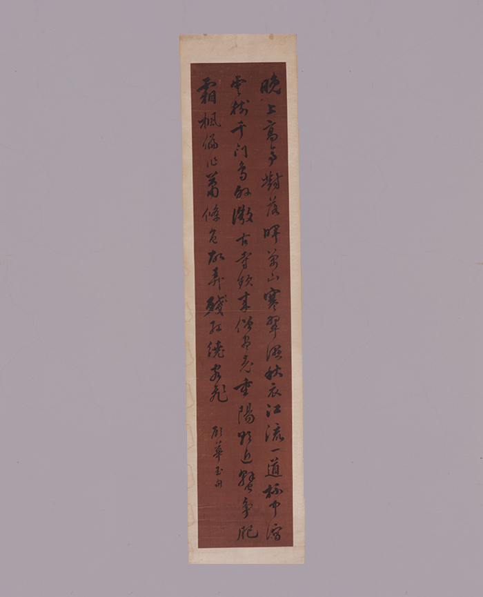 清梁同书行书轴